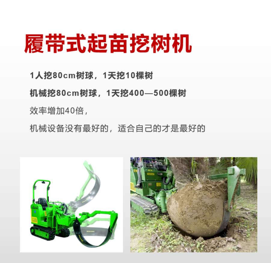 履带式起苗蘑菇成人电影